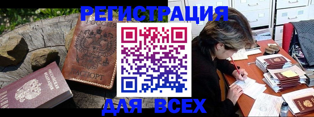 временная регистрация законно в Дюртюли
