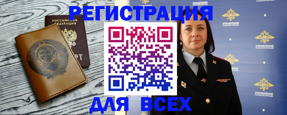 прописка штамп в Дюртюли