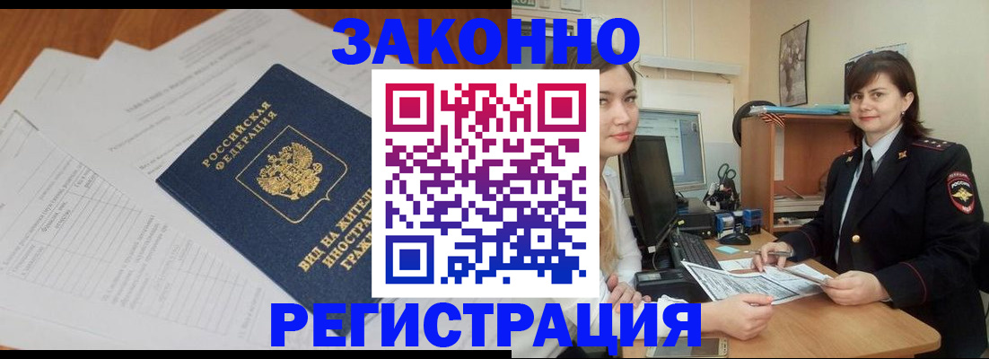 прописка от собственника в Дюртюли