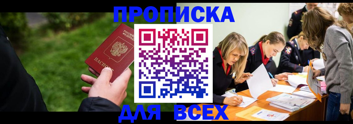 временная регистрация для школы в Дюртюли