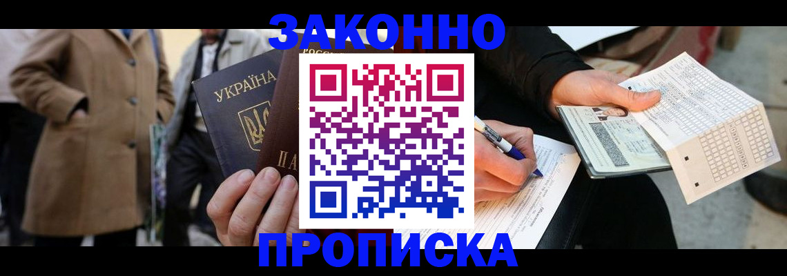 временная регистрация для всех в Дюртюли